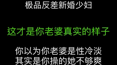 竟然被操尿了！“这也太爽了，比我老公操的爽多了”