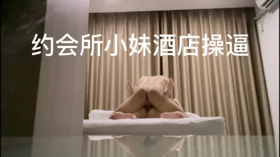 ［原创］会所约的年轻白嫩小妹到酒店啪啪露脸口交