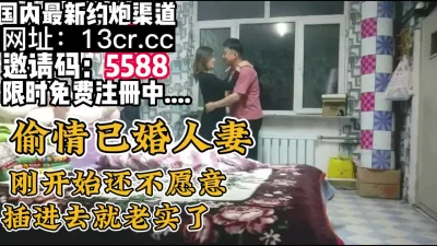 真实良家，偷情已婚人妻带回出租屋无套内射（内有联系方式）