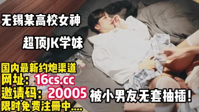 完美露脸！高颜值Jk学妹被男友无套抽插！（内有联系方式）