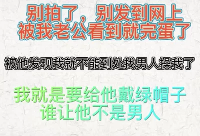 别拍了被我老公看到我就不能和男人偷情了