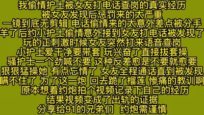 我偷情护士被女友打电话查岗的真实经历