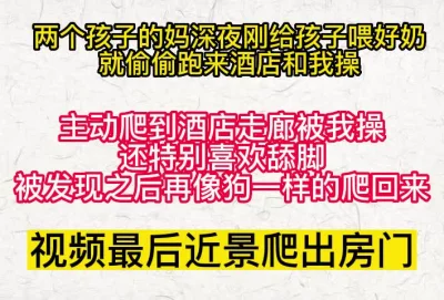 刚给孩子为了奶就爬到酒店走廊被我干