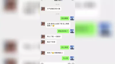 骚妇女同事老公上海出差被隔离约我到她家不带套操她，说就这样操我射了再