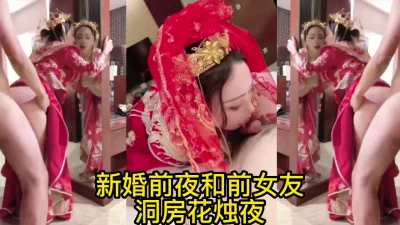 新郎不是我闹洞房的却是我，新婚前夜和前女友的疯狂打Q