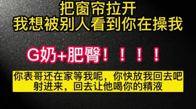 把窗帘拉开吧！想让别人看你干我把窗帘拉开吧！想让别人看你干我