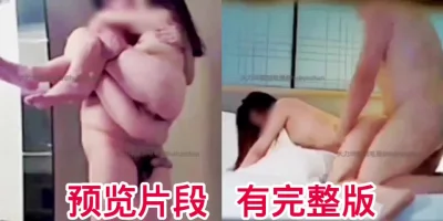 【大力坤原创】跟朋友的妹妹钟点房偷情，场面劲爆，对白清晰，有完整版