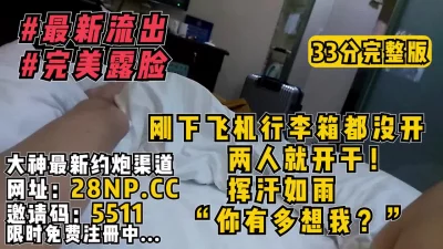 刚下飞机！行李箱都来不及打开就开干！憋坏了【无水印版本已上传到简阶】