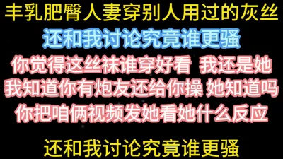 穿别人丝袜给我操还问我谁更骚【在简阶网站可约女主看完整视频】