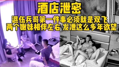 兵哥一退伍第一件事就是双飞发泄这么多年的火