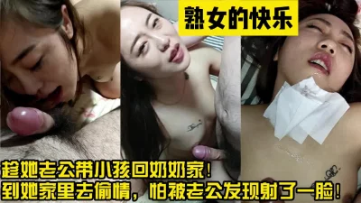 与已婚有娃的少妇偷情！太他吗刺激【完整版46分钟已上传下面简阶】