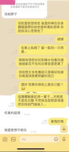 台灣鄭原創做愛到一半聽到敲門聲