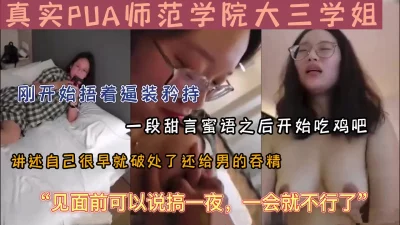 全程淫语特别骚的大奶学姐绝对的反差婊（新款科技约炮神器到货看简阶）