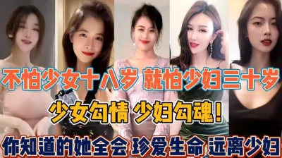 不怕少女十八岁就怕少妇三十岁【陌陌探探过时了，用下面简阶的】