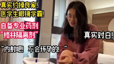 医学系美女研究生！第一次约炮超反差！【陌陌探探过时了！用下面简阶的】