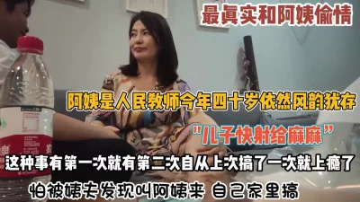 “快射给我太粗了”熟女阿姨的骚不般人顶不住（狠货高科技看简阶）