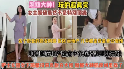 贵在真实！各种职业熟女阿姨几乎都是背着老公偷情『禁止内容』